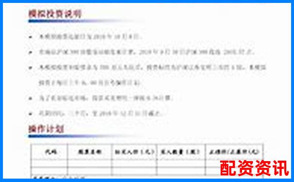 中航资本杠杆交易策略分析与实战建议-买股票委托数量必须是100的倍数