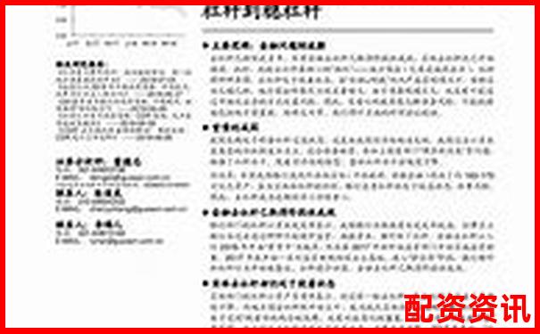 A股杠杆交易上限探秘 最高倍数引发市场热议-商品期货杠杆多少倍合适