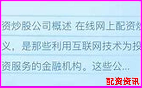 网上配资炒股平台查询指南与实用操作技巧分享-特斯拉股票暴涨多少倍