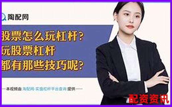 2025年炒股杠杆软件评测与选择指南-配资平台怎么买股票赚钱