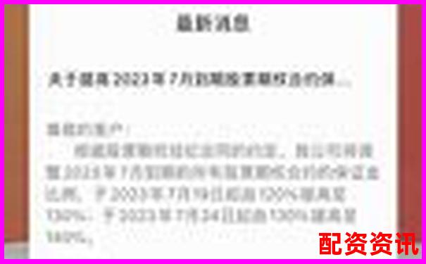 杠杆炒股申请渠道及平台选择指南-股票十倍需要多少涨停