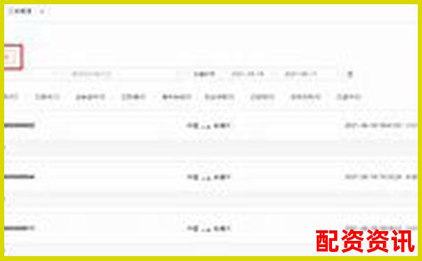 配资平台查询网站功能解析及使用指南-5倍杠杆利息是多少钱