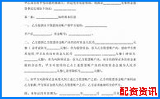 2025年最新股票配资合作协议标准模板-美股的杠杆是多少倍