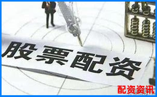 北京股票配资公司联系电话及服务咨询热线-想买股票哪个平台好