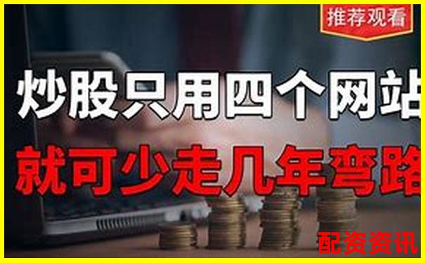 上海手机股票配资论坛哪家正规 最新避坑攻略全解析-股票配资合不合法怎么判断