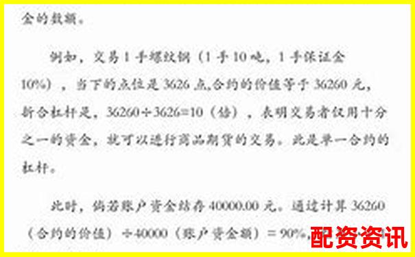 股指期货杠杆倍数计算方法解析与实例说明-杠杆收益率计算公式