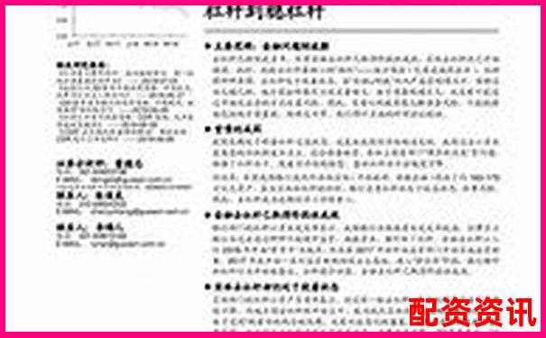东方财富账户杠杆操作指南与风险控制策略-5倍杠杆爆仓怎么算
