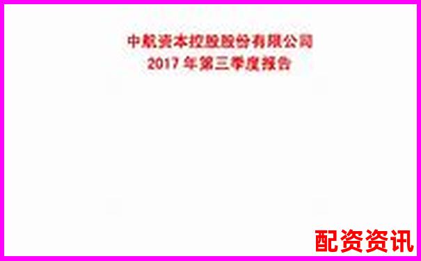 中航资本杠杆配资模式分析与投资前景探讨-货币杠杆倍数怎么调整出来