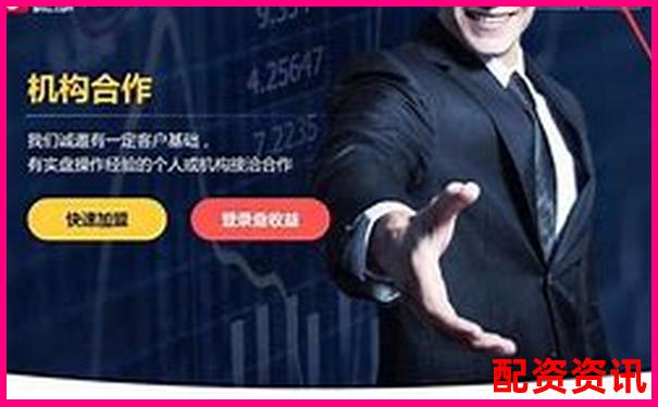 配资世家股票配资网址是多少 杠杆投资首选平台-as股票交易平台是什么
