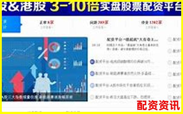 配资平台查询软件功能详解与使用指南-股票放大八倍怎么买入