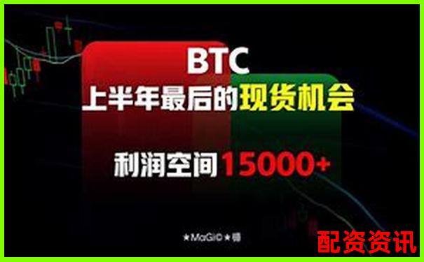 比特币50倍杠杆交易详解及风险收益分析-股票配资骗局是真的吗视频