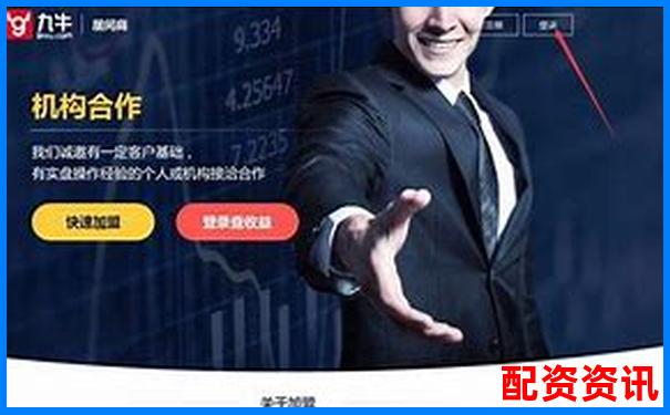 权威股票配资平台网址大全 大咖配资官网导航指南-股票如何融资加杠杆投资