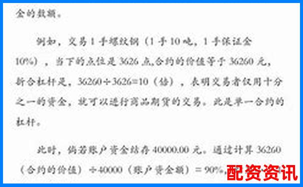 正规杠杆炒股平台精选与安全投资指南-股票融资有到期日吗