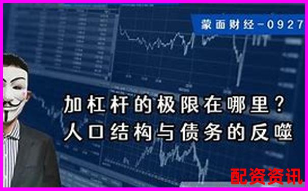杠杆过高风险大 如何理解杠杆比例问题-什么是100倍杠杆股票