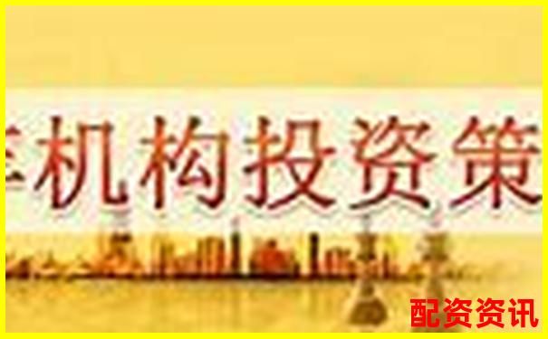 2021年最新股票配资平台安全高效投资首选-股票配资官方平台官网