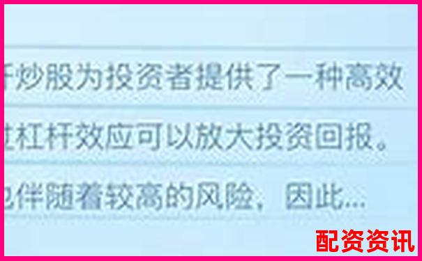 杠杆炒股申请渠道及平台选择指南-股票配资网站有哪些平台