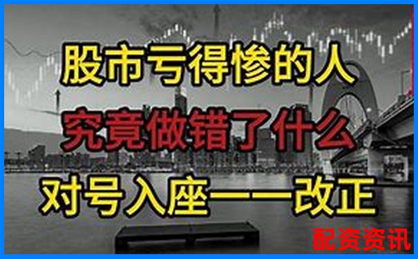 十倍杠杆炒股巨亏后如何自救 知乎经验分享-炒股怎么加10倍杠杆