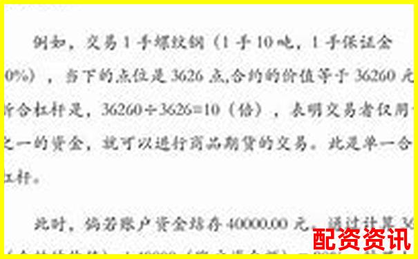 股指期货杠杆倍数计算攻略 掌握技巧轻松玩转-黄金期货几倍杠杆国信证券