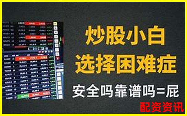 炒股配资平台哪家正规安全可靠推荐指南-比特币50倍杠杆多久爆仓一次