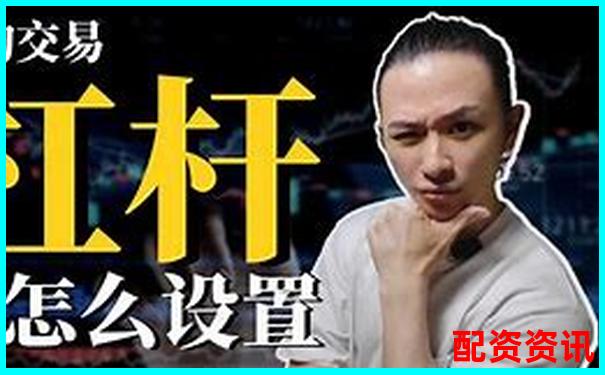 股票加杠杆操作全流程解析 手把手教你玩转融资融券-长安汽车股票最高涨到多少倍
