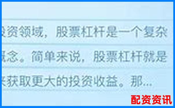 股票10万本金如何玩转杠杆 新手该注意什么-可靠的配资公司平台有哪些