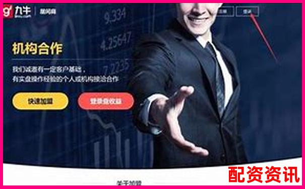 郑州在线股票配资公司有哪些公司及选择攻略技巧-期货交易平台投资平台