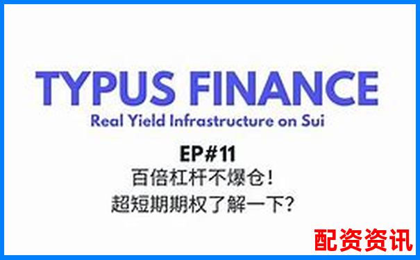 20倍杠杆下期货涨5%本金翻倍实战解析-股票杠杆平台软件有哪些搜加杠网