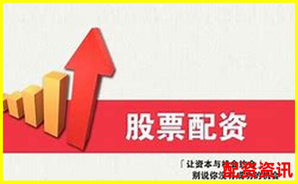 线上配资平台 专业股票配资服务首选