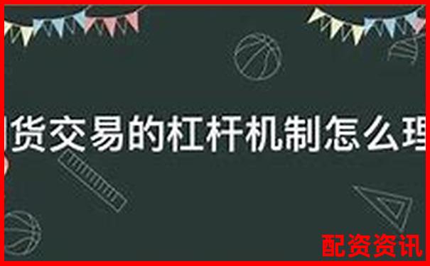 股票杠杆交易的条件与要求全面解析-5倍杠杆下跌多少平仓