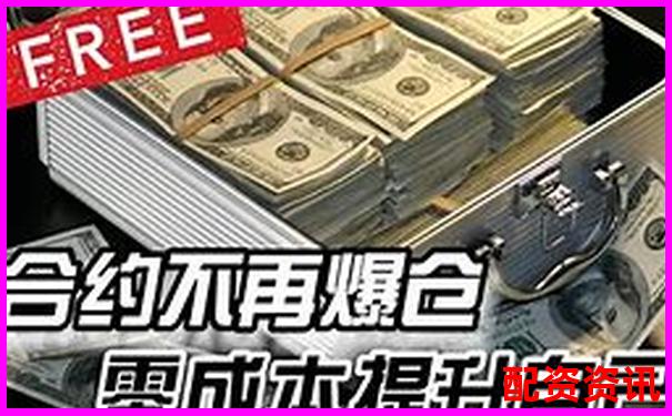 20倍杠杆爆仓价计算方法详解-2024股票配资平台免费体验