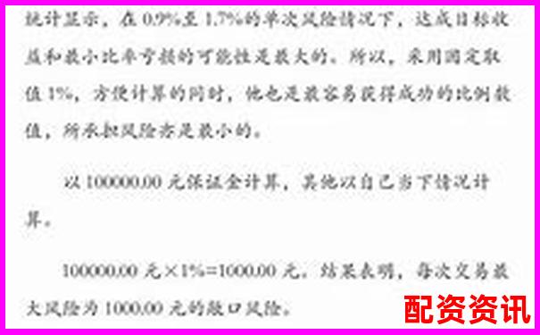期货杠杆倍数选择策略与风险控制指南-配资专业股票配资网站是什么