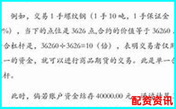 100倍杠杆保证金计算方法解析与实例演示-全国配资平台官网网址