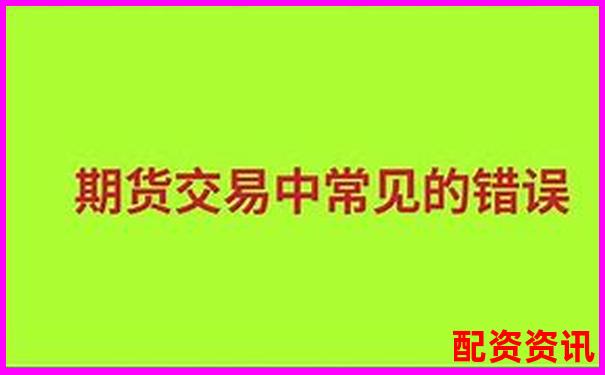 期货杠杆最高可达多少倍 国内与国际市场对比分析-股票杠杆倍数的定义是什么意思啊