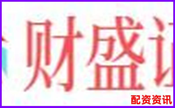 配资炒股必看佰朔资本开户申请全流程详解-买股票只能买100的整数倍吗为什么