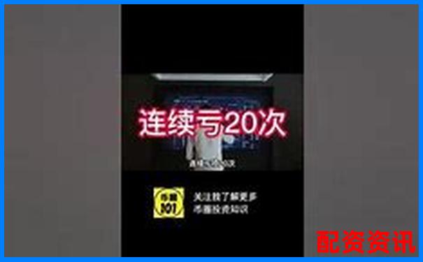 20倍杠杆炒股亏损多少点会触发爆仓风险-杠杆加长一倍省力多少