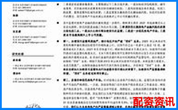 金融杠杆倍数监管指标优化与风险防控研究-德林海未来可能涨100倍的股票