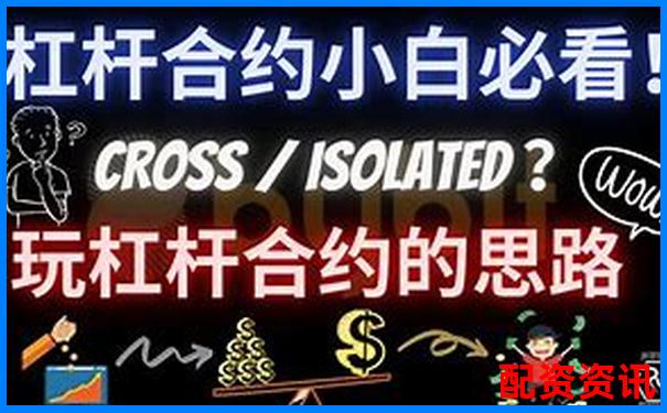 50倍与100倍合约杠杆风险收益对比分析-杭州股票配资招商打包 50倍与100倍合约杠杆风险收益对比分析-杭州股票配资招商打包