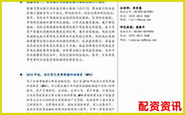 债券回购杠杆率监管上限设定与风险控制研究-上海股票配资平台有哪些
