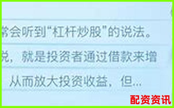 杠杆炒股申请渠道及平台选择指南-合约中的杠杆倍数和盈亏有关系吗对吗