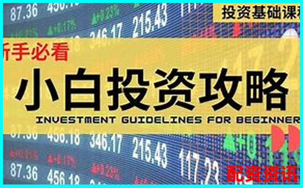 30倍杠杆详解配图 小白必看投资技巧全攻略-股票最大杠杠多少倍涨停了