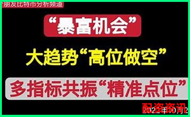 百倍杠杆比特币投资暴利神话还是财富陷阱-股票加杠杆最多多少倍