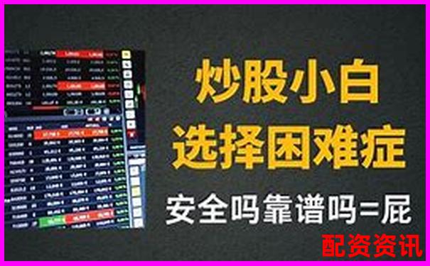 100倍杠杆炒股实战操作视频教程全集-股票配资手续费高吗多少