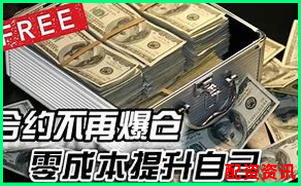 股票加杠杆指标攻略APP下载免费试玩在线注册入口-航宇汇金配资怎么样
