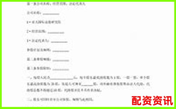 2025年最新股票配资合作协议标准模板-可靠的配资公司平台