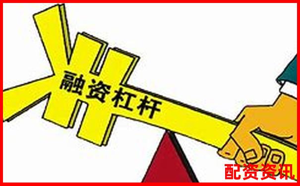 股票杠杆五倍融资利率合理区间探讨-比特币百倍杠杆怎么玩