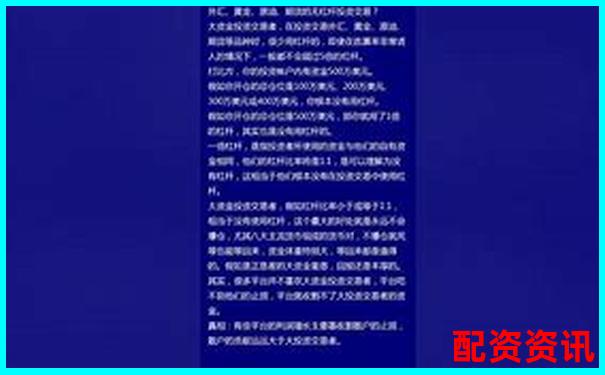 400倍杠杆原油黄金期货张阁实战攻略-全国股票配资公司中航.资本如何注册账户