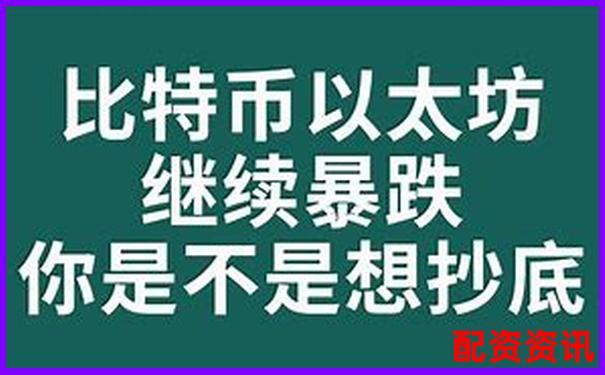 百倍杠杆比特币投资暴利神话还是财富陷阱-可信的炒股配资平台怎么样