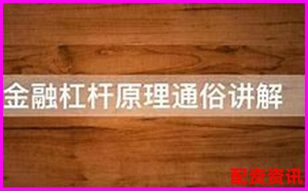 股票加杠杆操作全流程详解及风险控制要点-股票杠杆交易软件有哪些