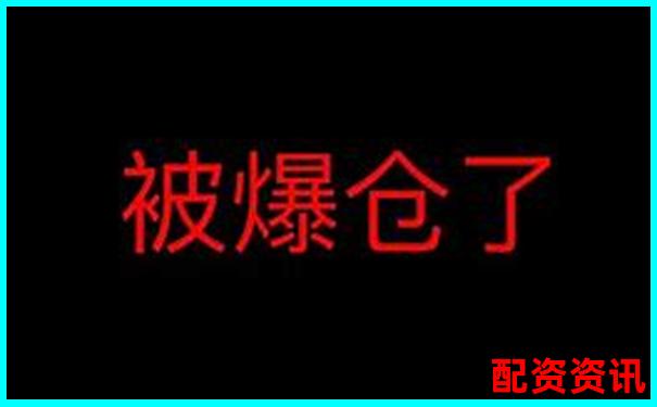 1倍杠杆交易真的存在爆仓风险吗-股票涨一倍市值也涨一倍吗为什么呢