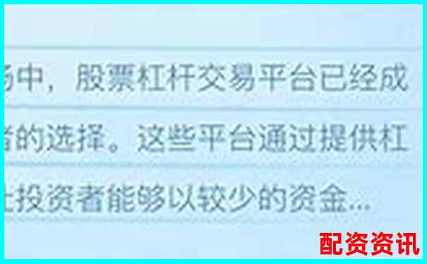 2025年国内十大股票杠杆平台权威排行榜-股票配资平台推荐哪个
